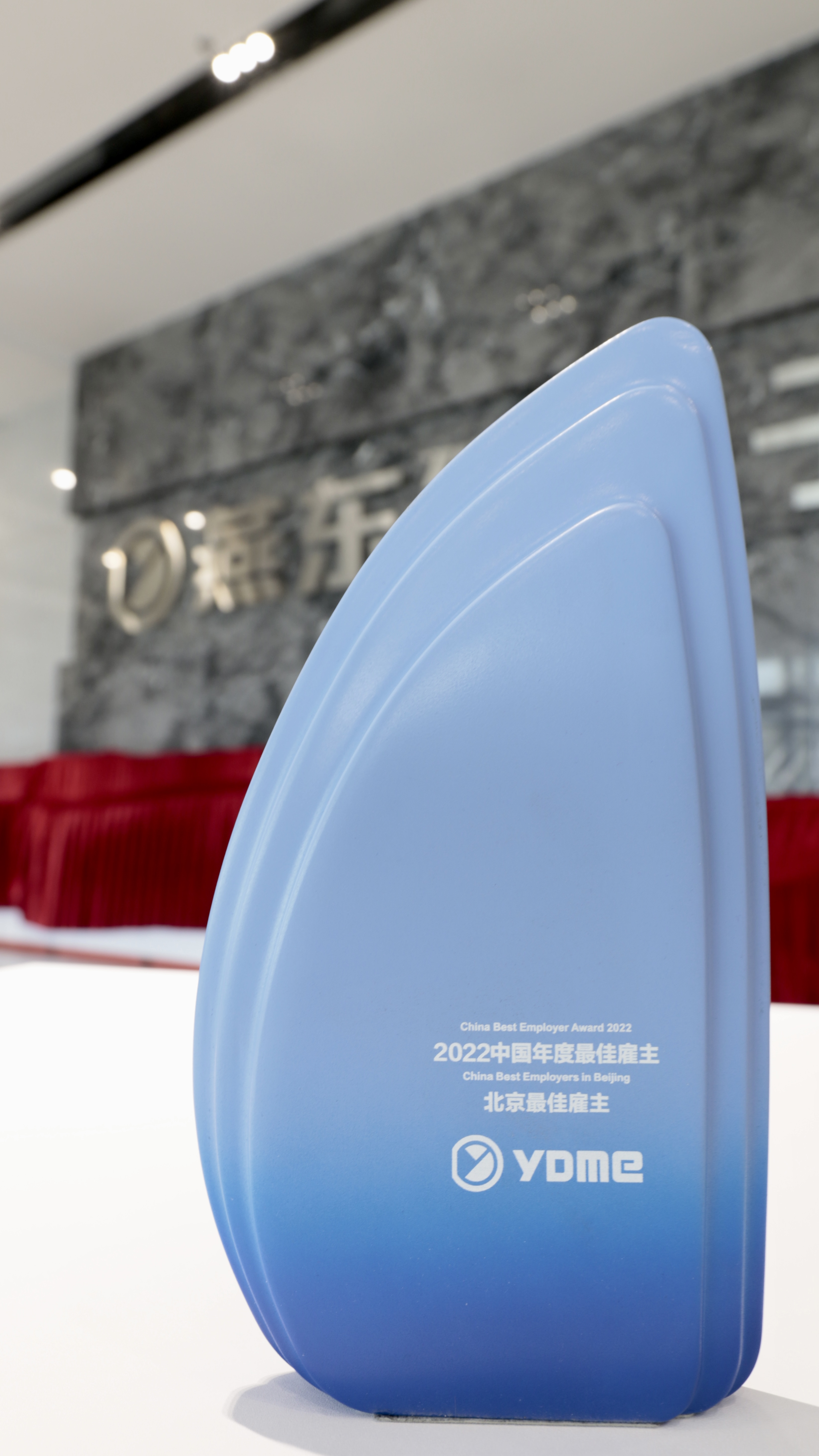 金年汇微荣获北京地区“中国年度最佳雇主”